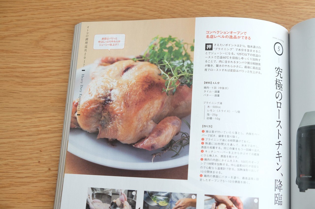 フランス料理という考え方〉について｜樋口直哉(TravelingFoodLab.)