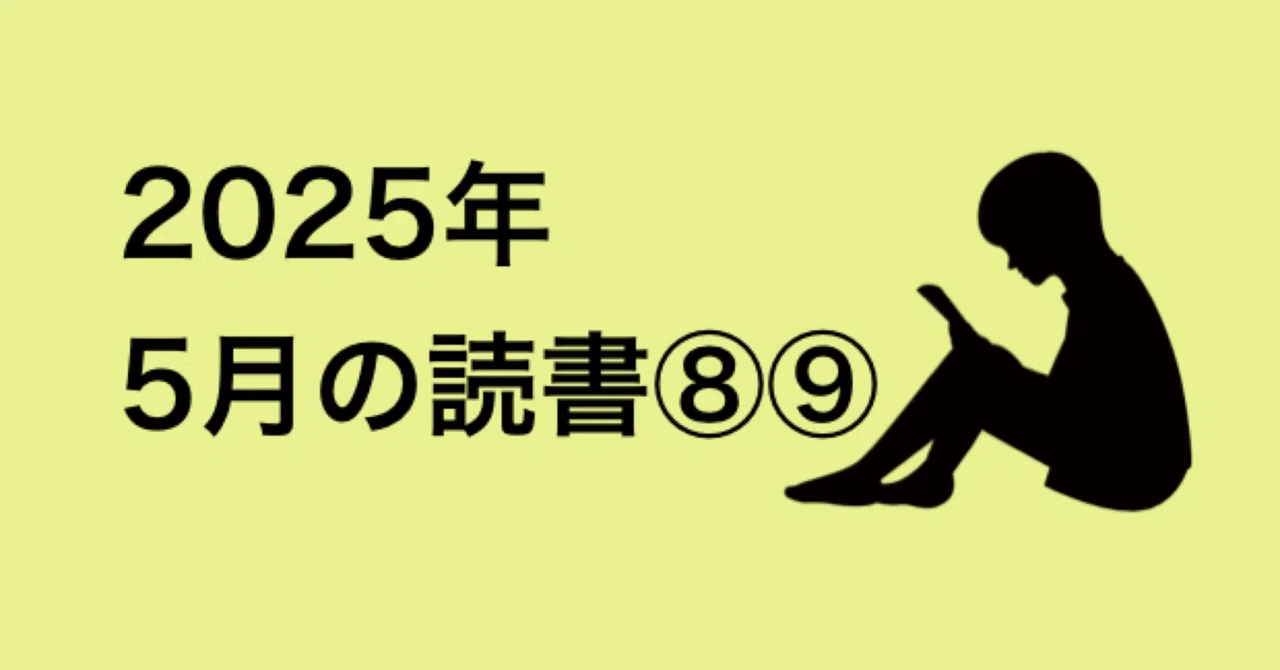 A Sharp Analysis Book on the 'I Don't Want to Work' Crowd｜青椒ロースー