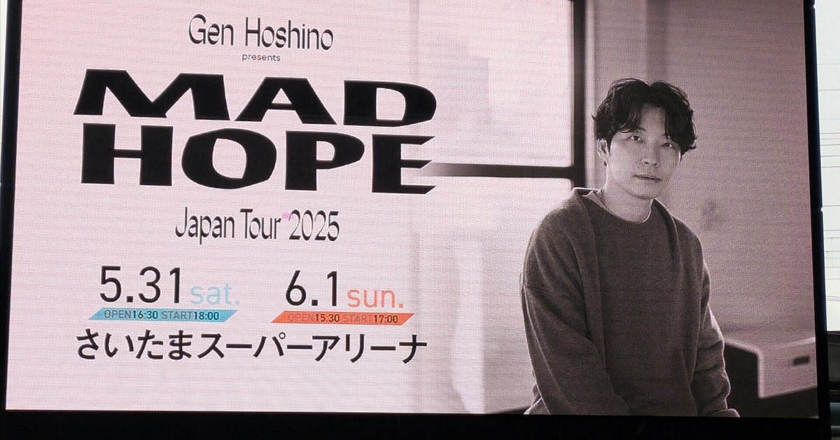 MADHOPE 埼玉スーパーアリーナ1日目｜十夜