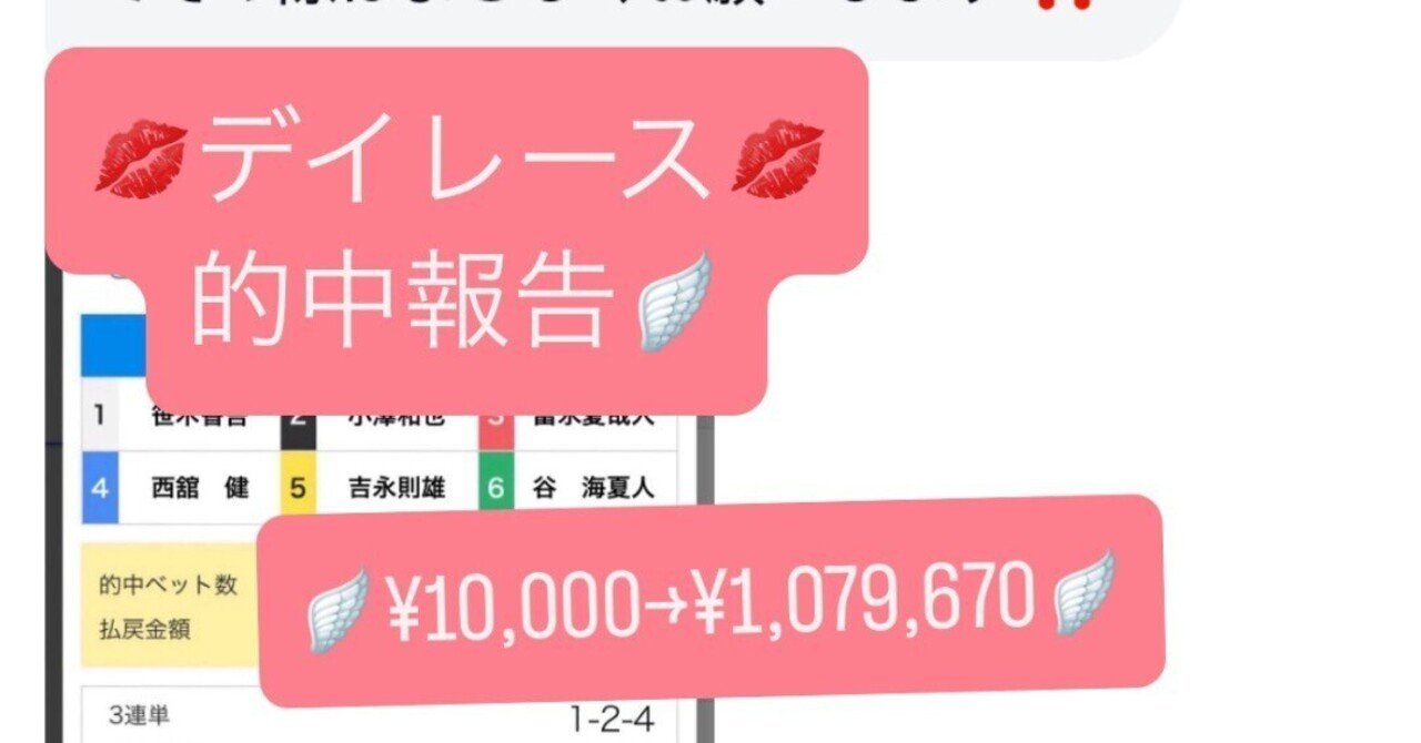 5/31的中報告🪽🪽ゆみ🪽競艇予想🕊️コロガシ🐦🔥