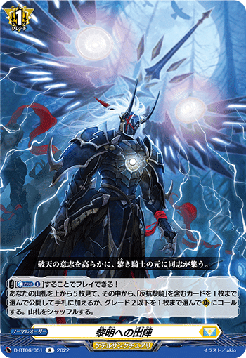ヴァンガード ユースベルク 再鍛 デッキ ヴァンガード デッキ紹介】再鍛ユースベルク備忘録 〜黎明テイス