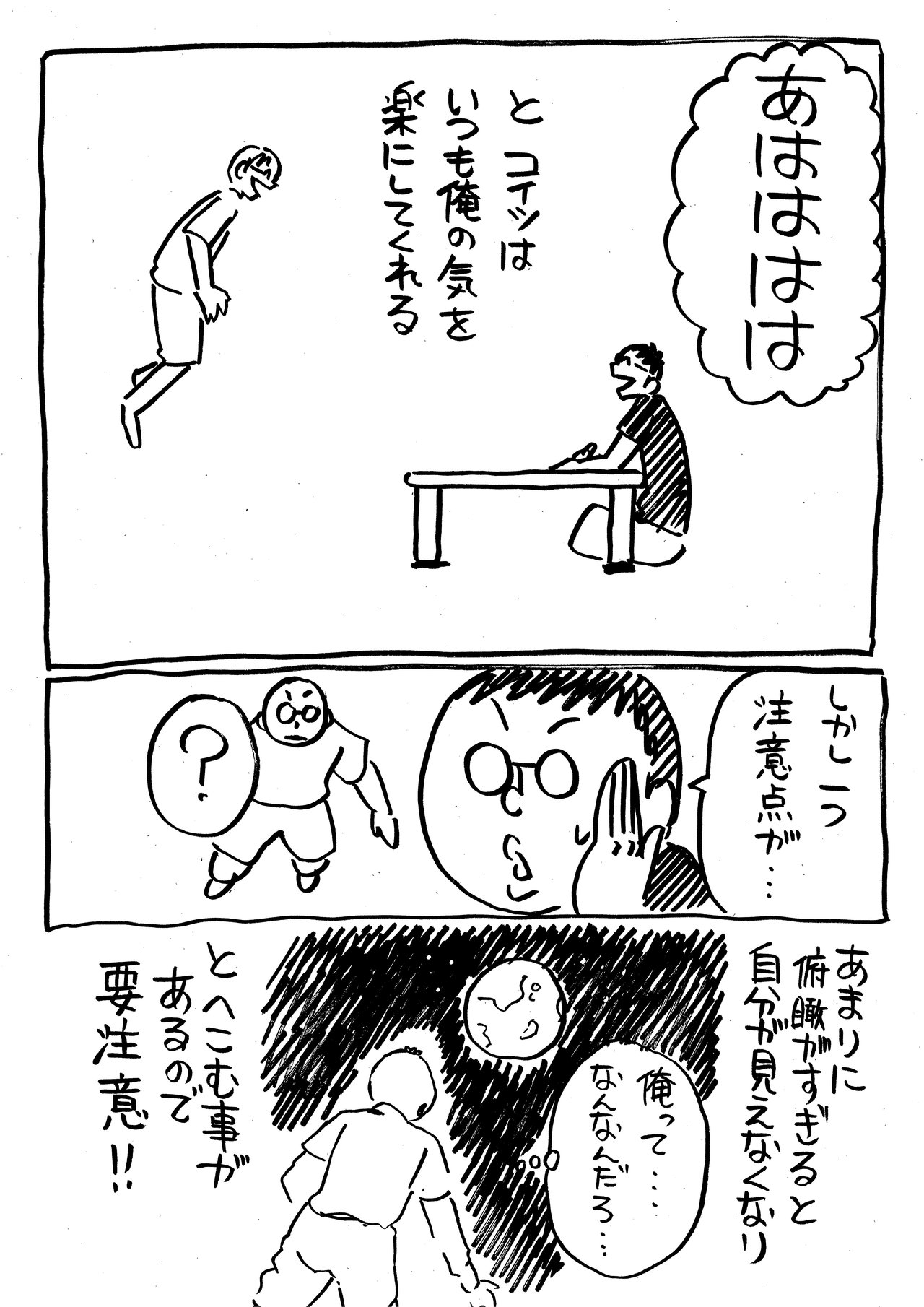 いちばん日記112_4