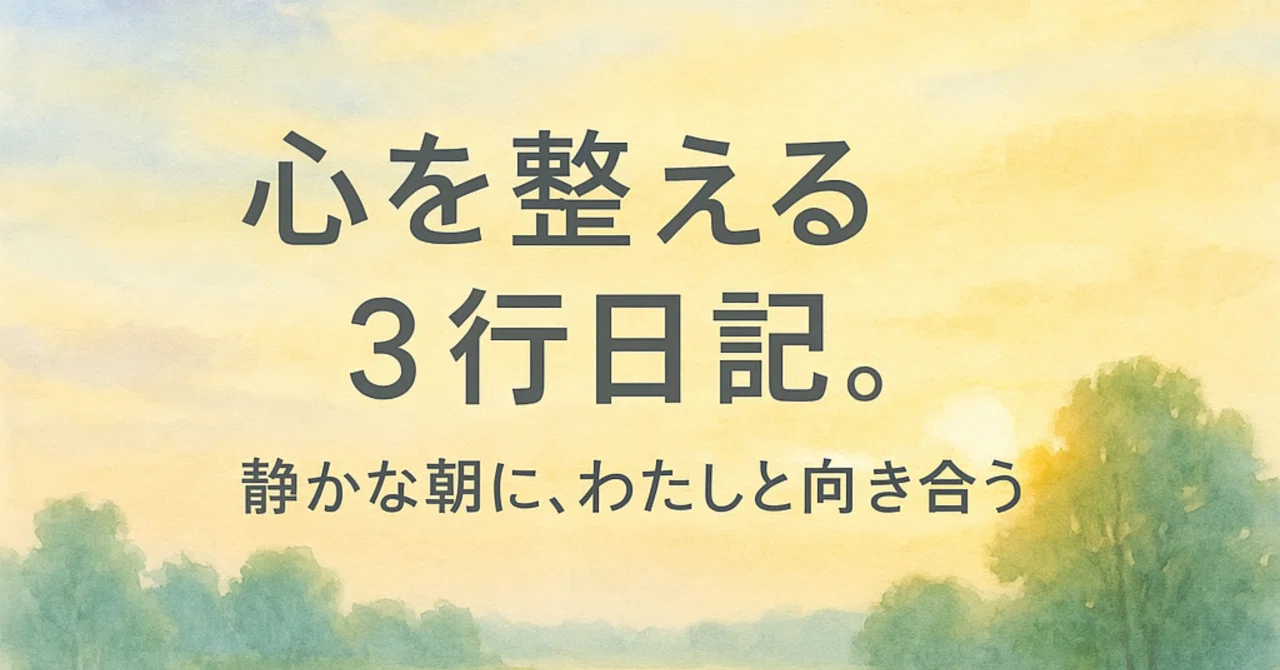 見出し画像