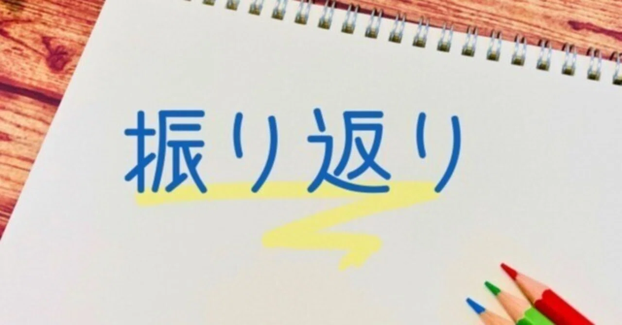 2025年5月の振り返り｜chinop