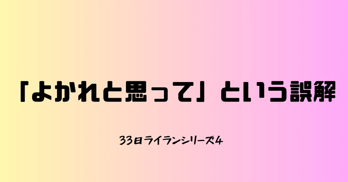 見出し画像
