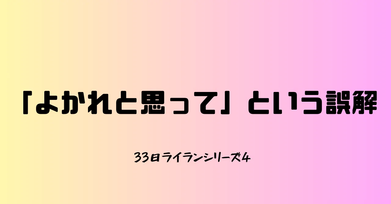 見出し画像
