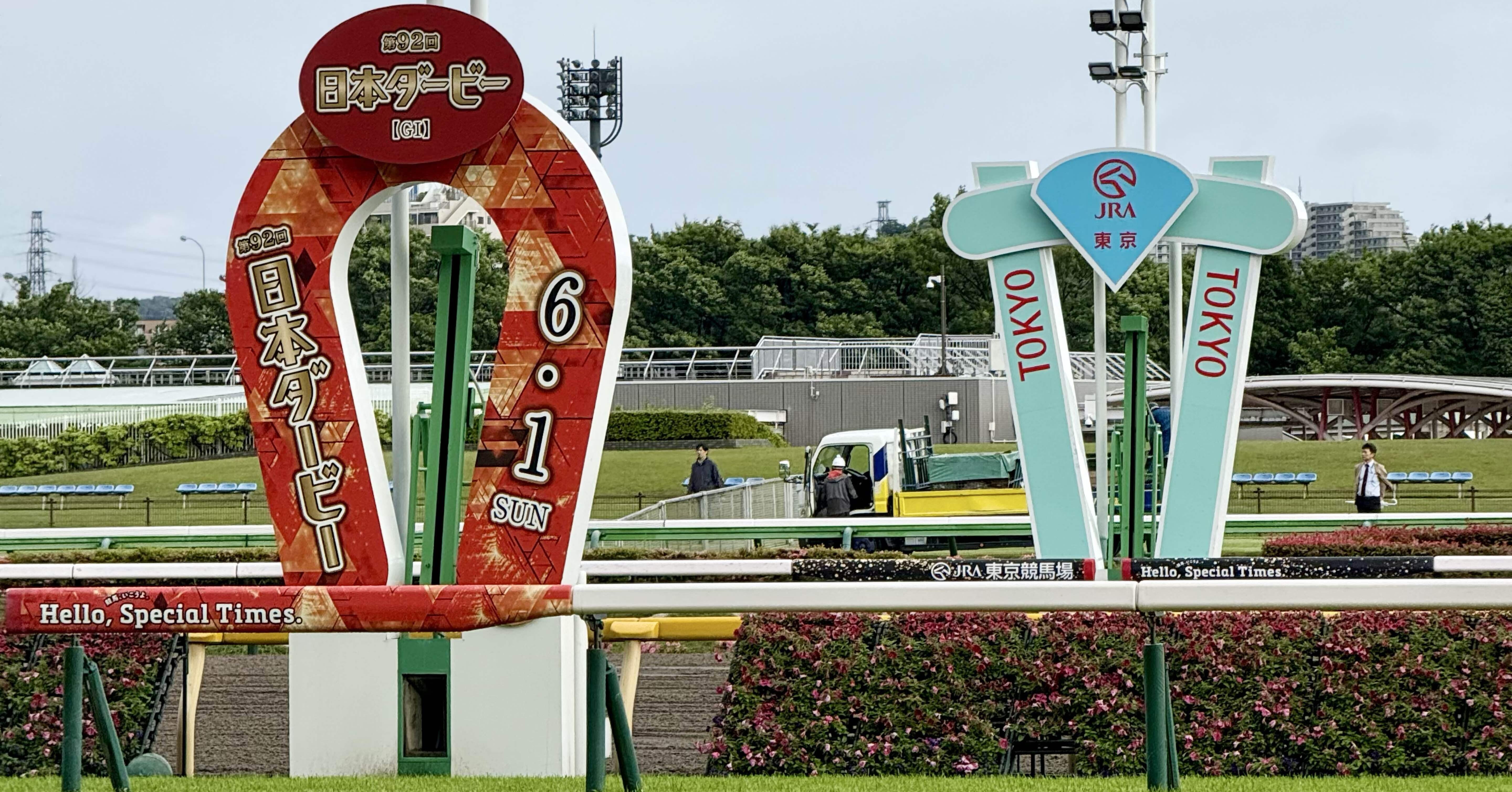 すべては この熱き日のために〜日本ダービー前日現地レポ〜｜馬力ちゃん