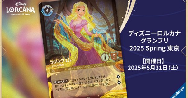 アニマルカードゲームファンミーティング 2025 in 宮城」参加