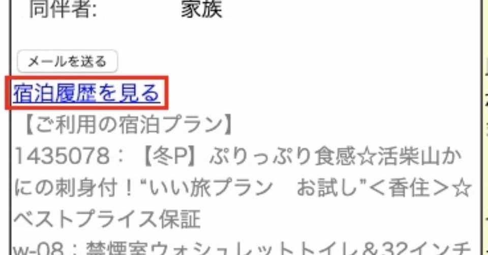嫌がらせ口コミ投稿はバレる 匿名投稿者の個人情報開示は今後されるようになる ガク Note