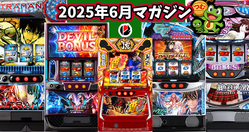 スマスロユニット　スマパチユニット　⭕️簡易型　2025年6月 最新ver⭕️ 楽天市場】【本州送料無料】選べるユニット スマスロ