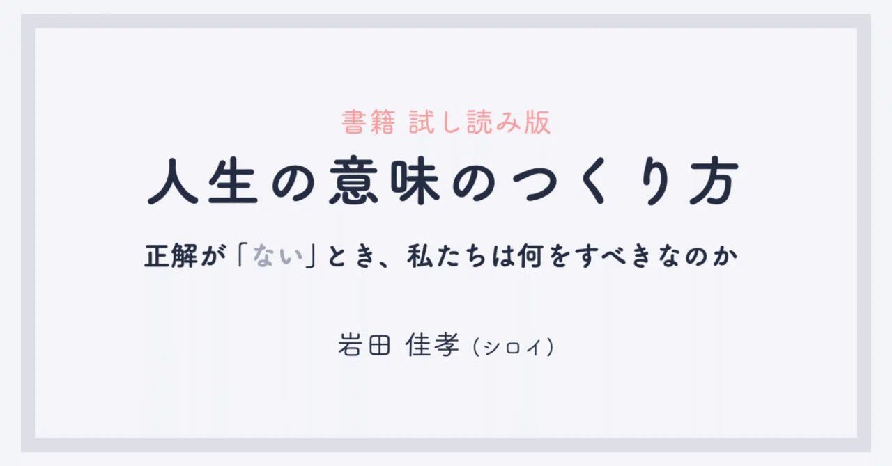 見出し画像