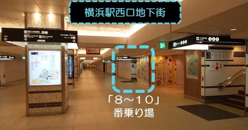 ｊｒ横浜駅からニッパツ三ツ沢球技場に向かうバス どれに乗ればいい やました 公式記録をつけてる人 Note