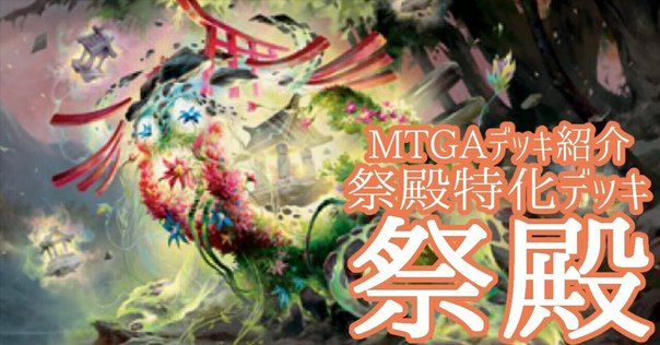 EDH メムナークの残滓、ウルテト Foil】(042)□拡張アート□《メムナークの残滓、ウルテト/Urtet