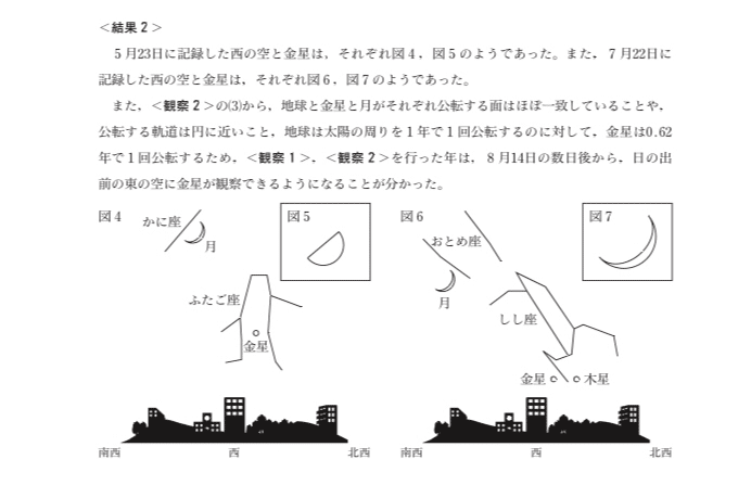 都立高校入試理科地学 天体 対策 りょーた先生 都立専門 本質の勉強法を伝える受験講師 Note