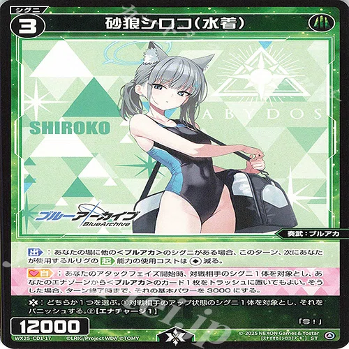 WIXOSS】川崎でGood SENSEIになることだけを考えた白タッチ水着ホシノ