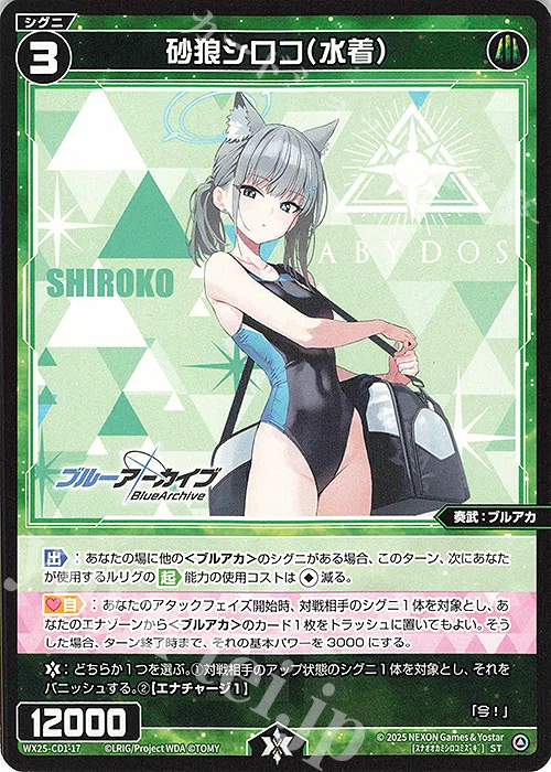 WIXOSS】川崎でGood SENSEIになることだけを考えた白タッチ水着ホシノ WIXOSS】川崎でGood SENSEIになることだけを考えた白タッチ水着ホシノ