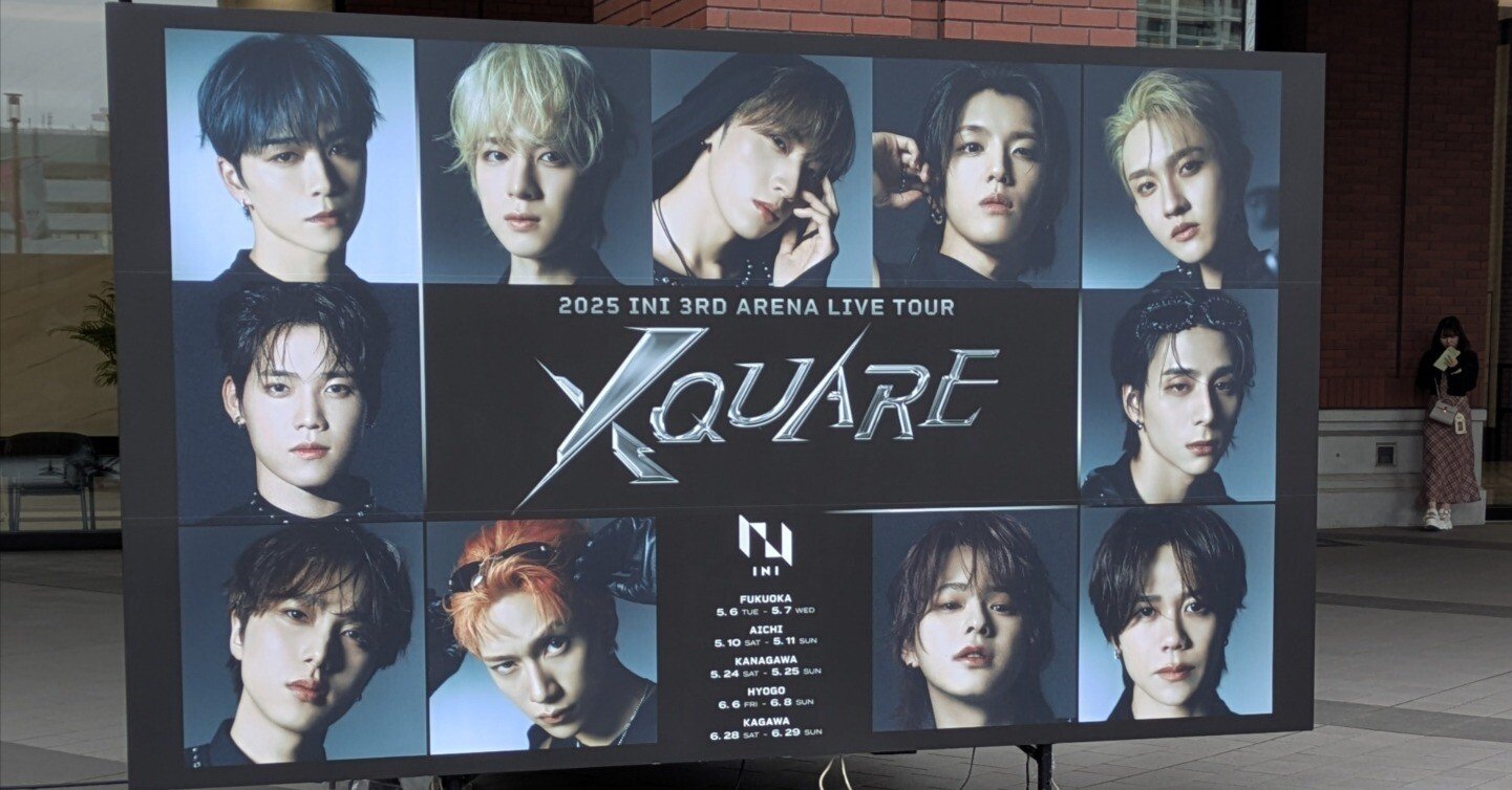 INI 3rd Arena Tour XQUAREの記録｜紺色