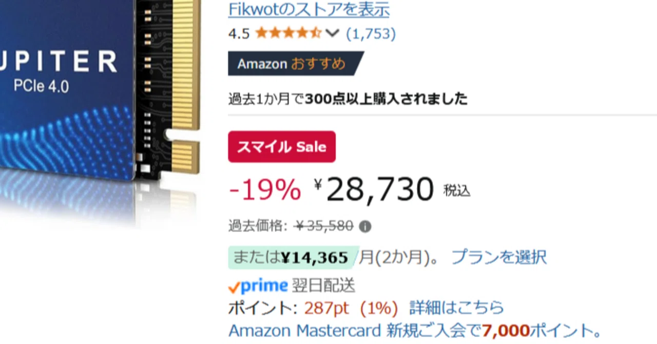 Fikwot FX991 4TB M.2 SSDがスマイルセールで29730円！｜だいなっしー