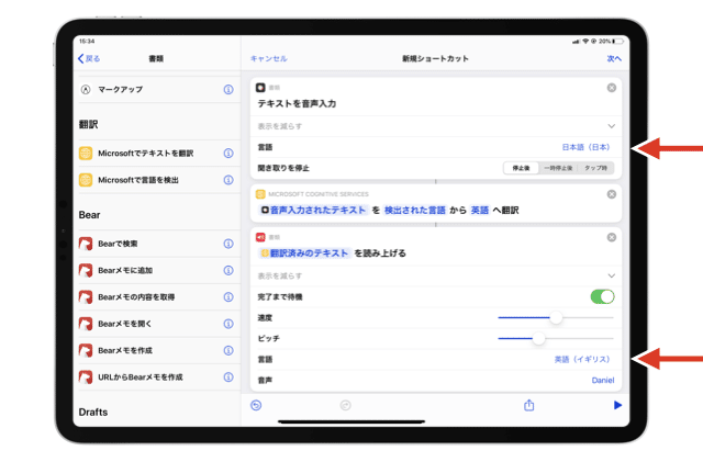 ショートカットアプリを楽しむ 1 翻訳するショートカット Yoshi 高橋宜盟 たかはし よしあき Note ショートカットアプリを楽しむ 1 翻訳するショートカット Yoshi 高橋宜盟 たかはし よしあき Note