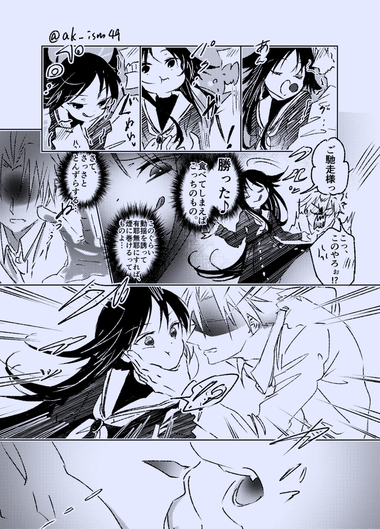 チョコを僕っ子に横取りされる漫画 Ak Note