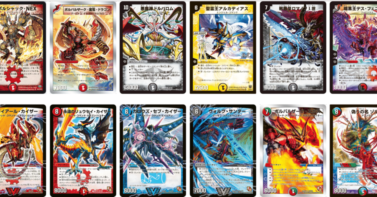 デュエマクラシック12の紹介|みきひこ デュエマクラシック12の紹介|みきひこ