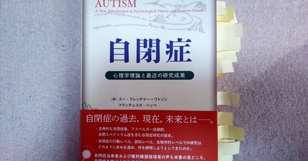 知的障害児・自閉症児への発達臨床心理学アプローチ : 理論と実際 障害児の発達臨床Ⅰ感覚と運動の高次化からみた子ども理解