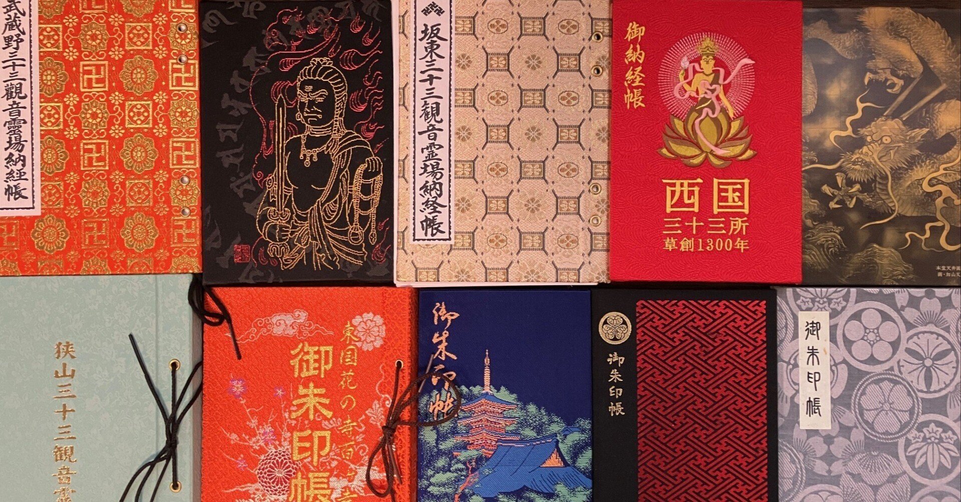 御朱印帳 関東三十六不動霊場納経帖 御札 護符 不動尊36枚 童子36枚 全72枚貼付 御朱印 納経 平成2～3年 満願成就 御朱印帳 関東三十六不動霊場納経帖