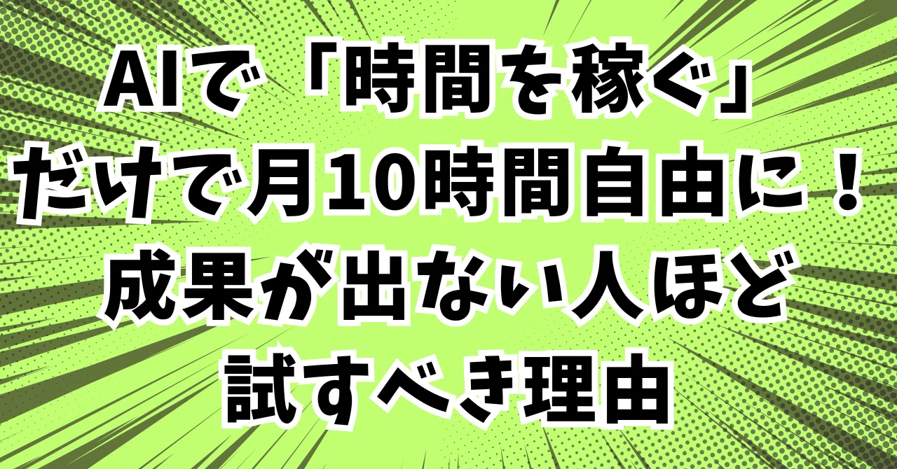 見出し画像