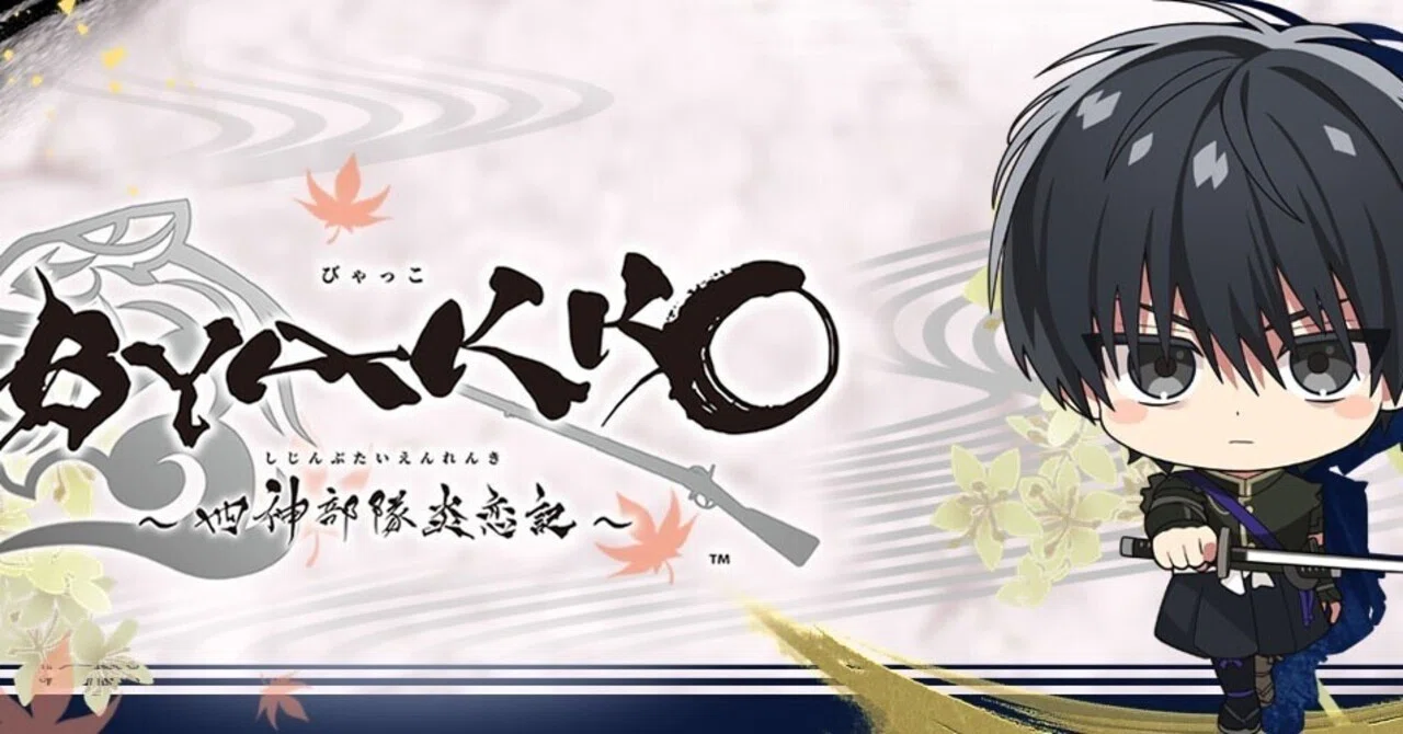BYAKKO 四神部隊炎恋記 神崎宗十郎 缶バッジ backend=imagemagick;version=1;