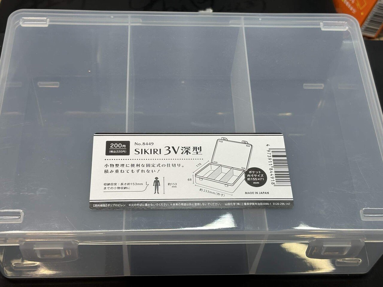 【売り切り/コレクション整理】Maley 100円均一で売っている 山田化学のSIKIRIを深堀りする。｜いぷ