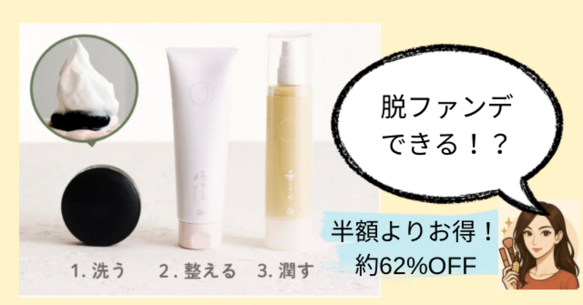 ☆あきゅらいず☆スキンケア 基本セレクト 2セット ☆あきゅらいず