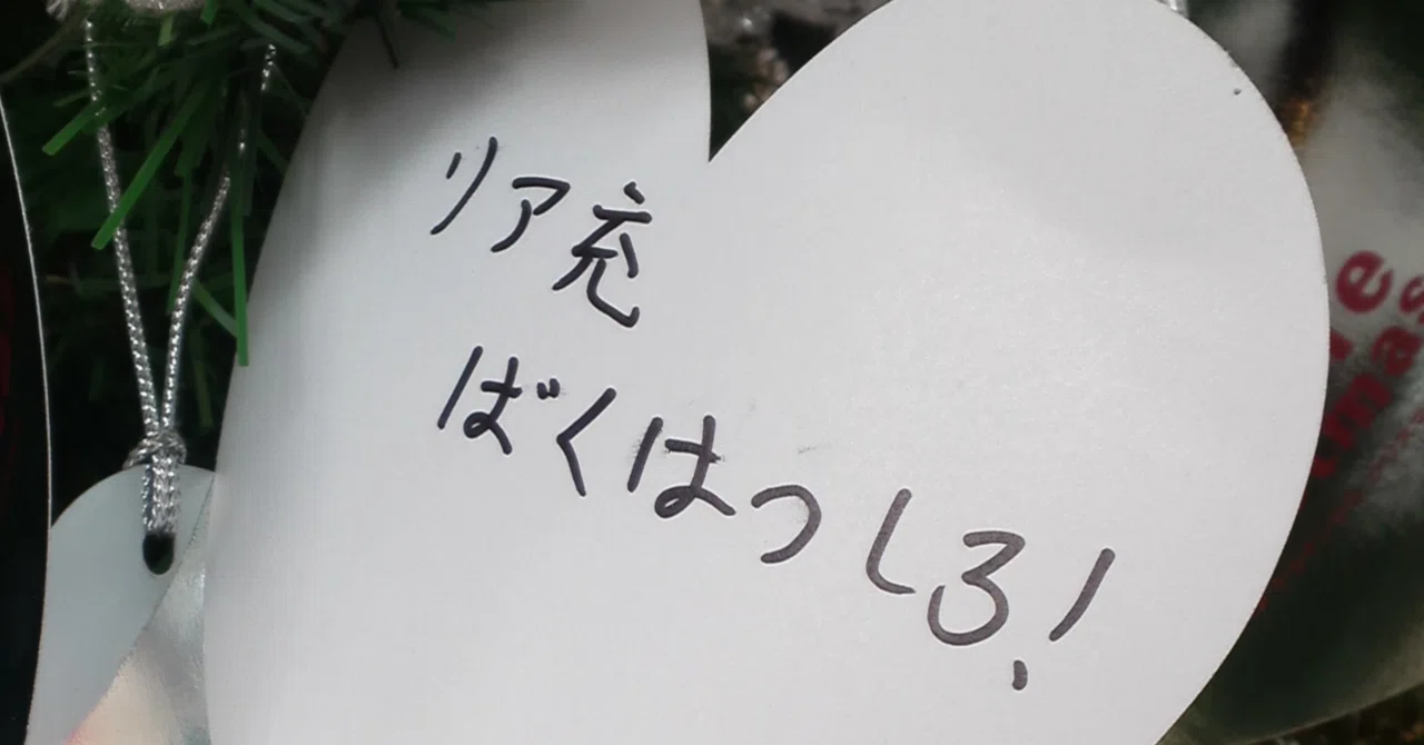 ツイ廃女、1日限定でリア充になる｜みくまゆたん
