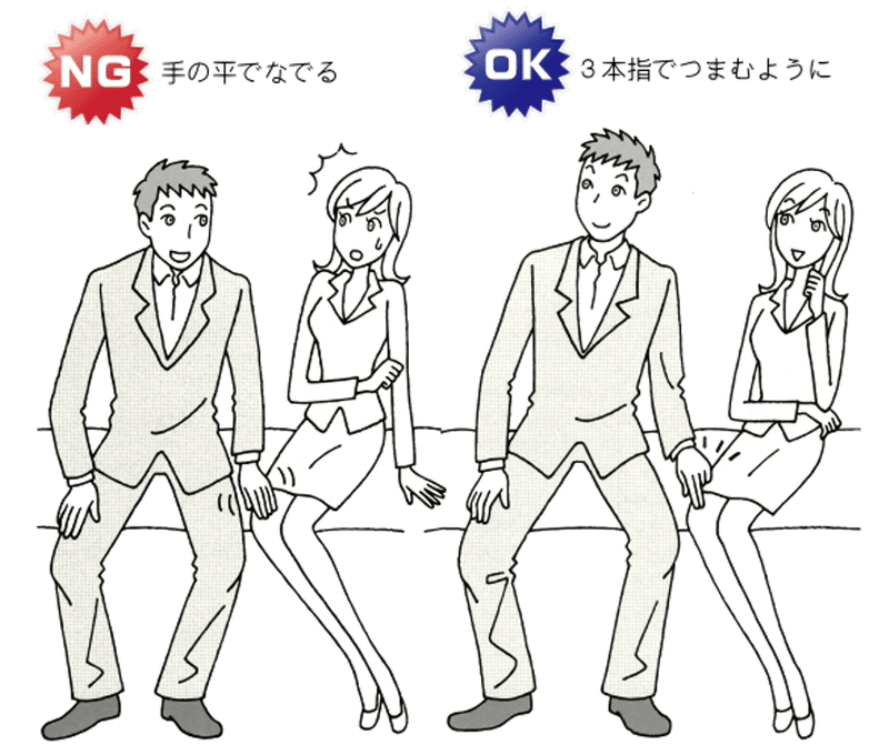 キャバクラでも使える 女性との距離を一瞬で縮める絶対に嫌がられないボディタッチの仕方 Part2 ナカムラショウ Note キャバクラでも使える 女性との距離を一瞬で縮める絶対に嫌がられないボディタッチの仕方 Part2 ナカムラショウ Note
