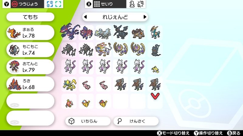 ポケモン剣盾 例のしんかのきせきニダンギルを育ててみる ゴースト統一 8 スロー Note