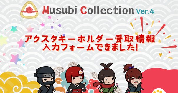 いち　cacao マンゲキアクリルスタンドキーホルダー2024 FANY Crowdfunding - 「マンゲキアクリルスタンドキーホルダー