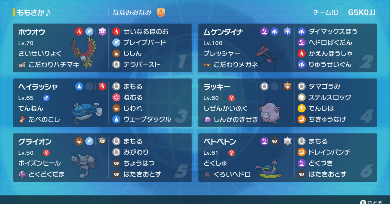 ホウオウ まとめ 対面練習ゼロで自主大会7-3 TOP4 ホウオウ&ブルンゲルex 〜I