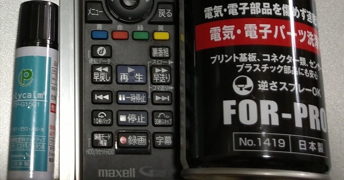 ビデオ再生出来ました】TOSHIBA FACE VTR 15VS18 04年製 - メルカリ