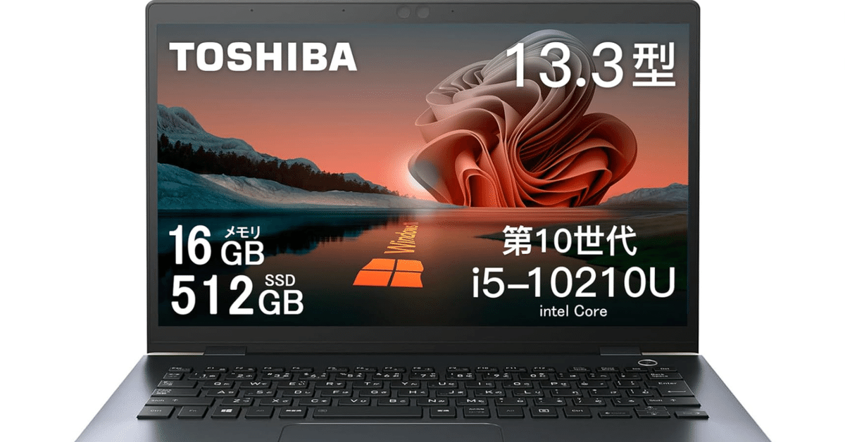 軽量型 東芝 dynabook G83 ノートパソコン 10世代i7 フルHD 軽量型 東芝 dynabook G83 ノートパソコン 10世代i7 フルHD