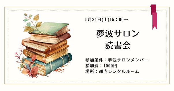 2024年12月10日発売ライトノベル「本好きの下剋上 短編集3」書店