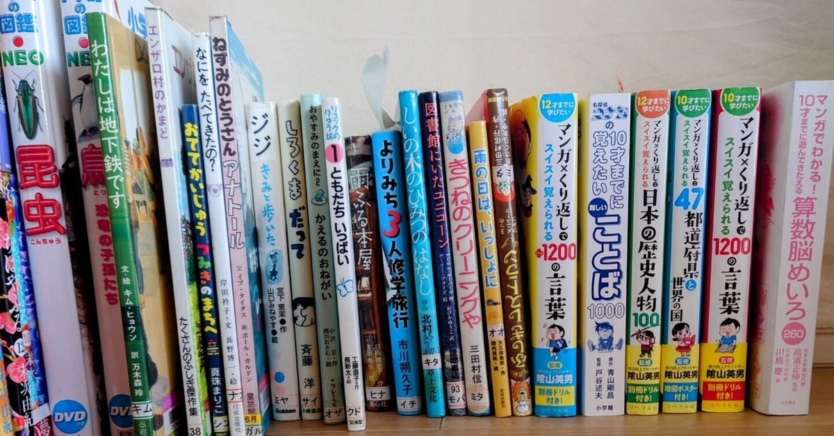 読書ゼロだったわが子がひと月90冊読んだわけ｜Azzie -Great moment-