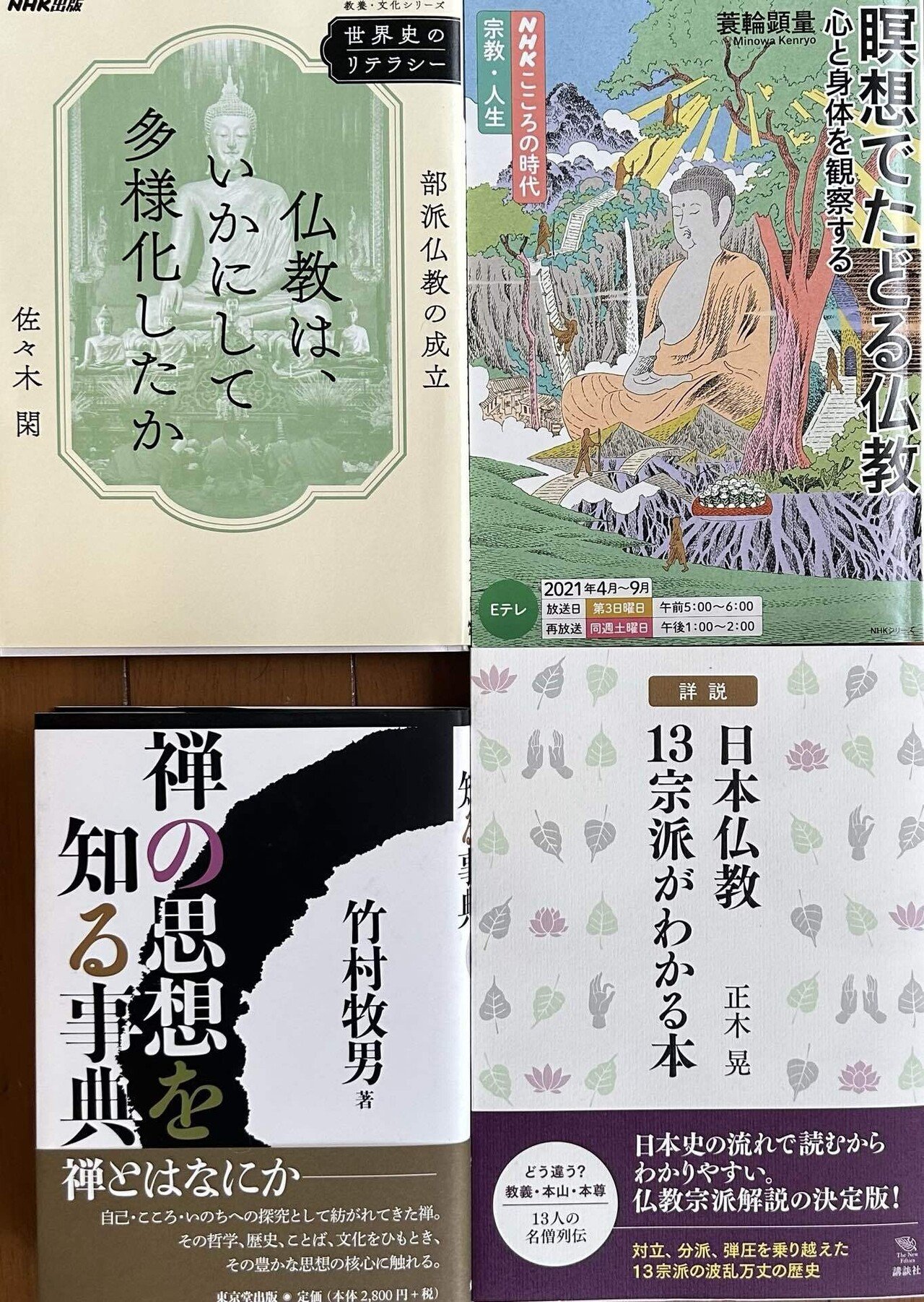 庶民にとっての日本仏教と日本仏教史について｜齊藤潤
