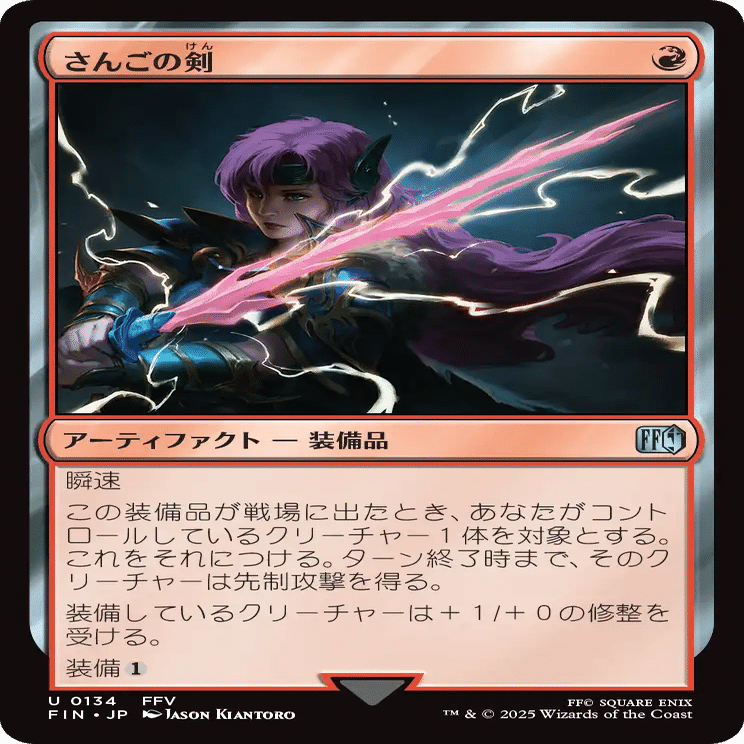 MTGのFFコラボ、スタンダードでの注目カード、面白そうなカード（赤緑