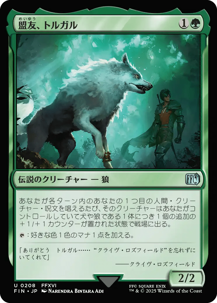 MTG FF 土のクリスタル 緑 レアカード - メルカリ