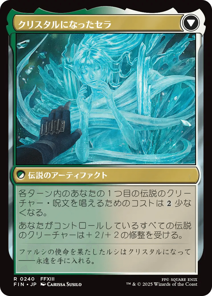 MTGのFFコラボ、スタンダードでの注目カード、面白そうなカード