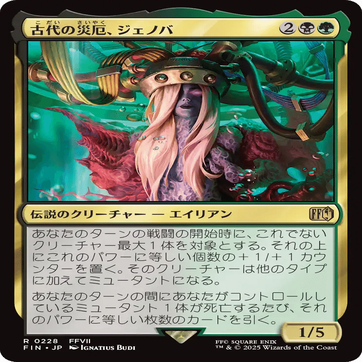 MTGのFFコラボ、スタンダードでの注目カード、面白そうなカード（赤緑