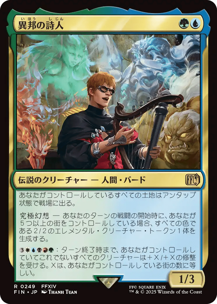 MTGのFFコラボ、スタンダードでの注目カード、面白そうなカード