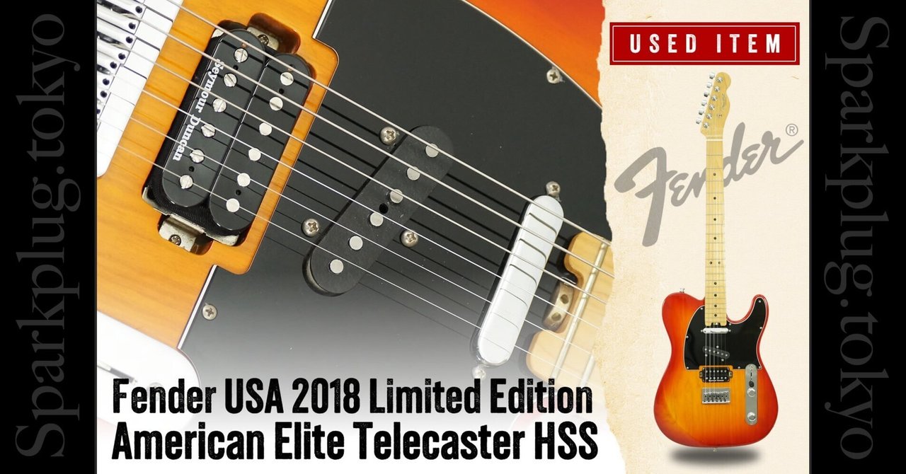 FenderU.S.A.　テレキャスター　Elite 特選中古品！超個性的なフェンダー2018年限定テレキャスターが