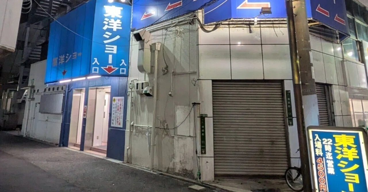ストリップ 大阪