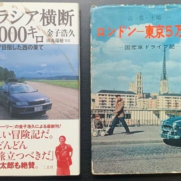 クルマの本、雑誌、映画、動画、絵画、音楽、展覧会｜金子浩久書店｜note