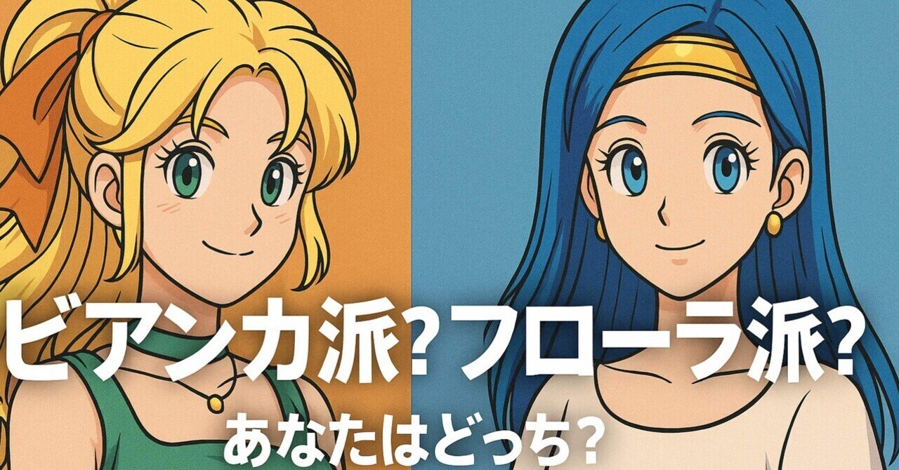 ドラゴンクエストV 天空の花嫁 ドラゴンクエストⅤ 天空の花嫁 ドラゴンクエストV for スマートフォン